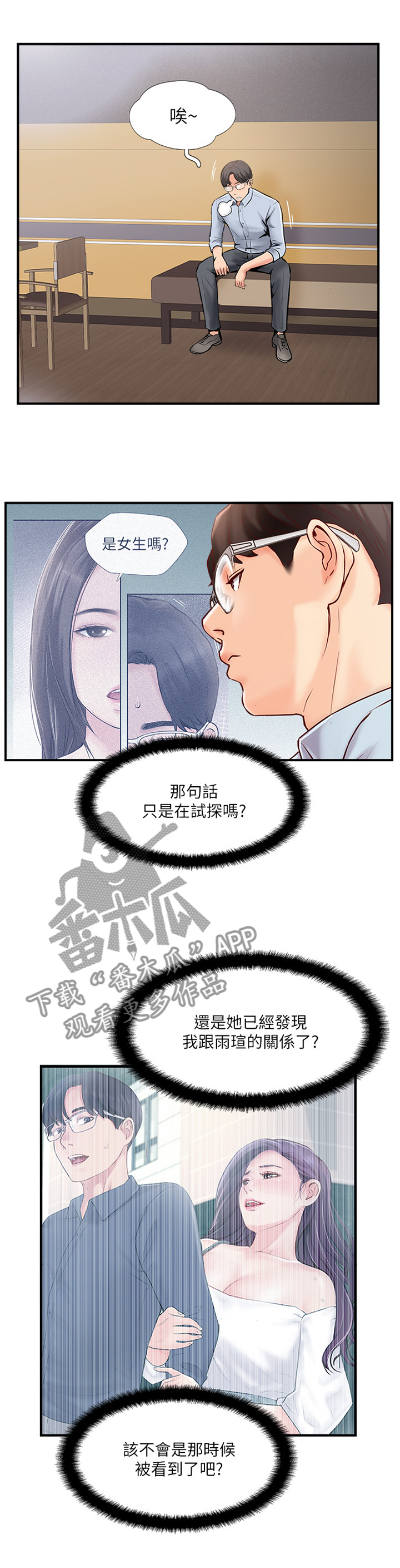 第32章：蒙混过关3