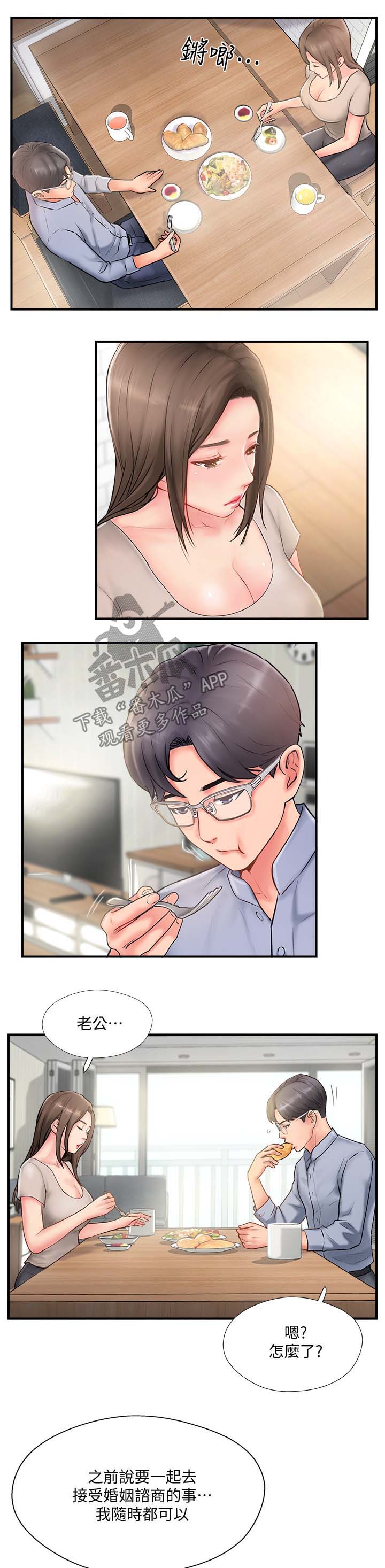 第19章：不是巧合1