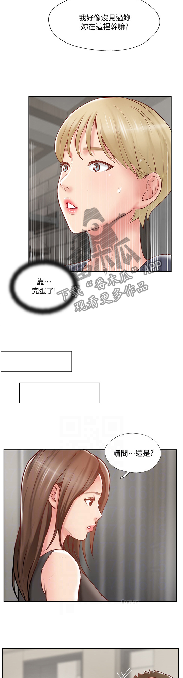 第57章：教训2