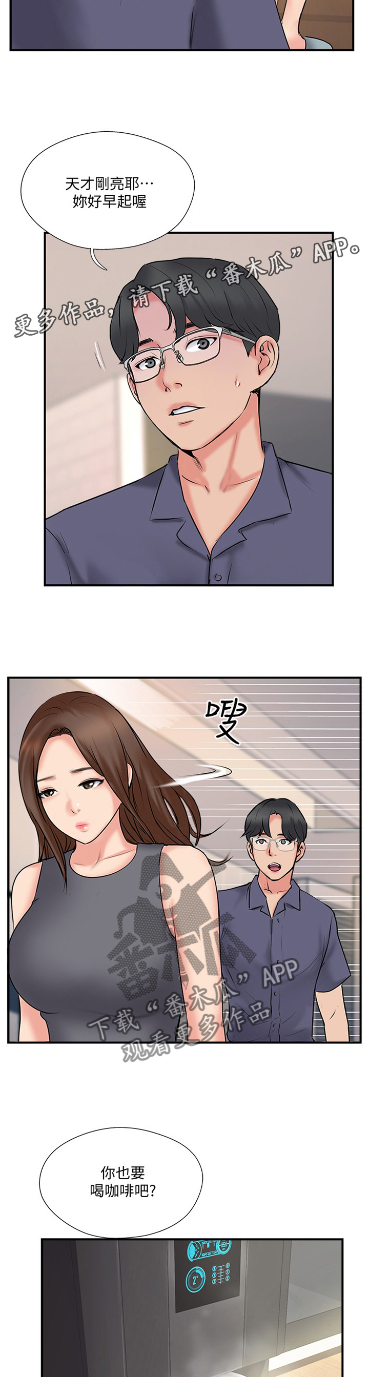 第47章：分居3