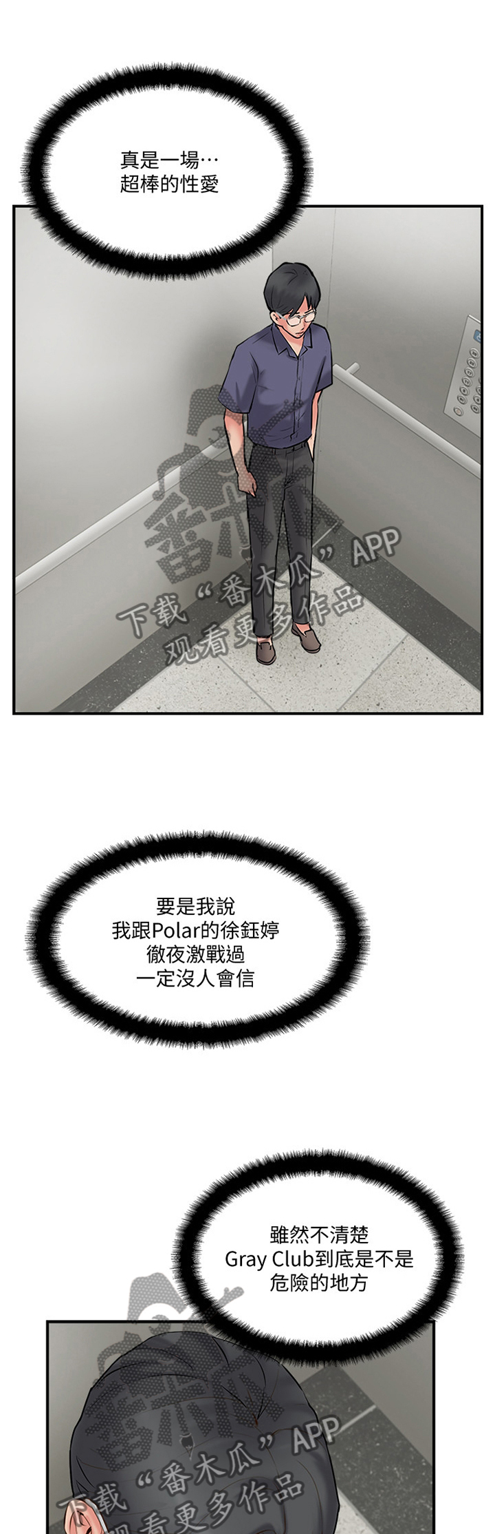 第47章：分居1