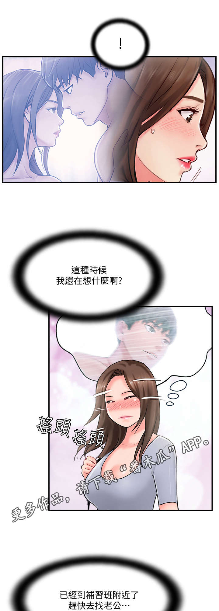 第24章：求助3