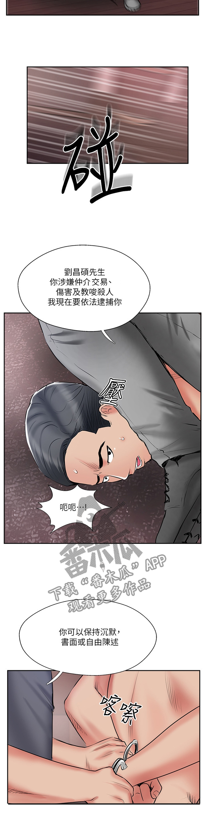第62章：尘埃落定1