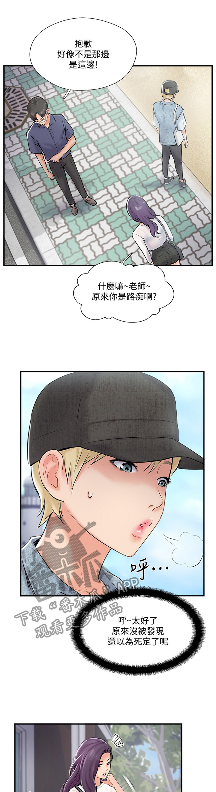 第43章：摆脱1