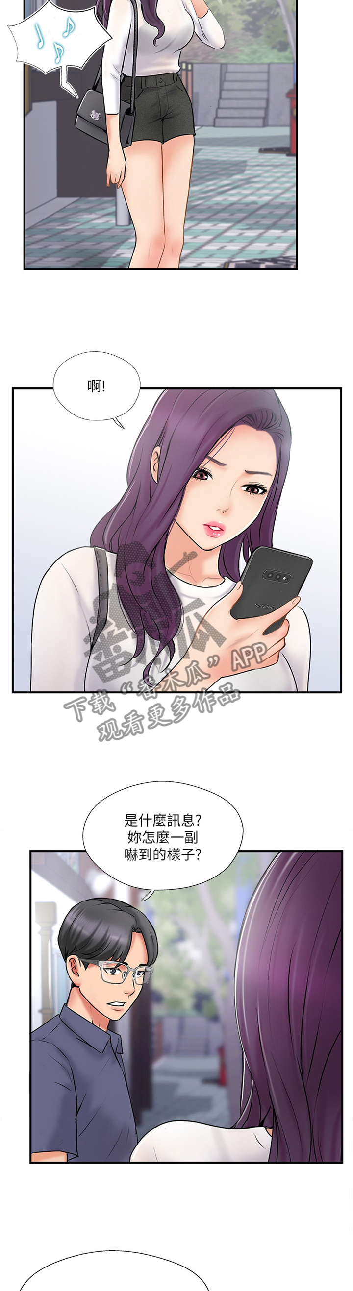 第43章：摆脱2