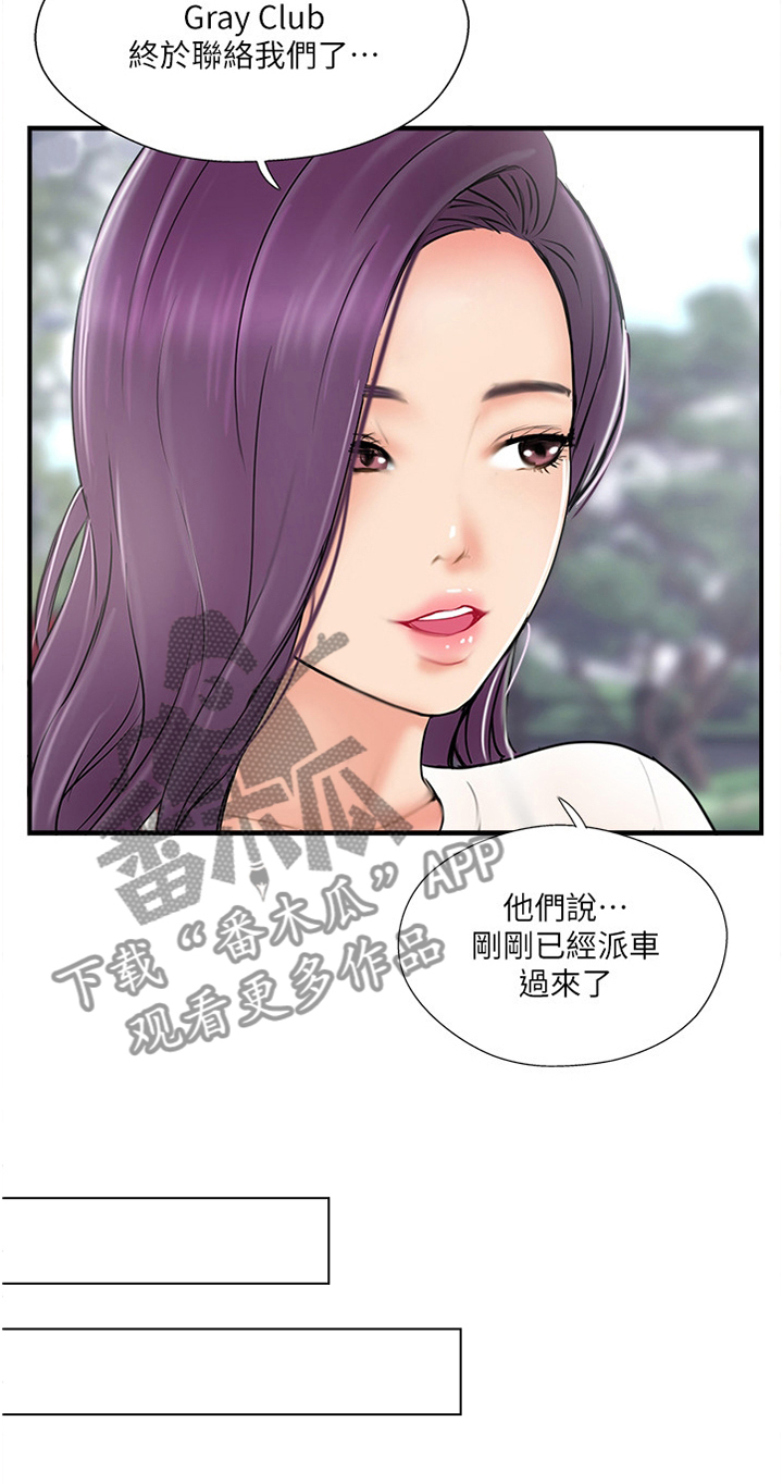 第43章：摆脱3
