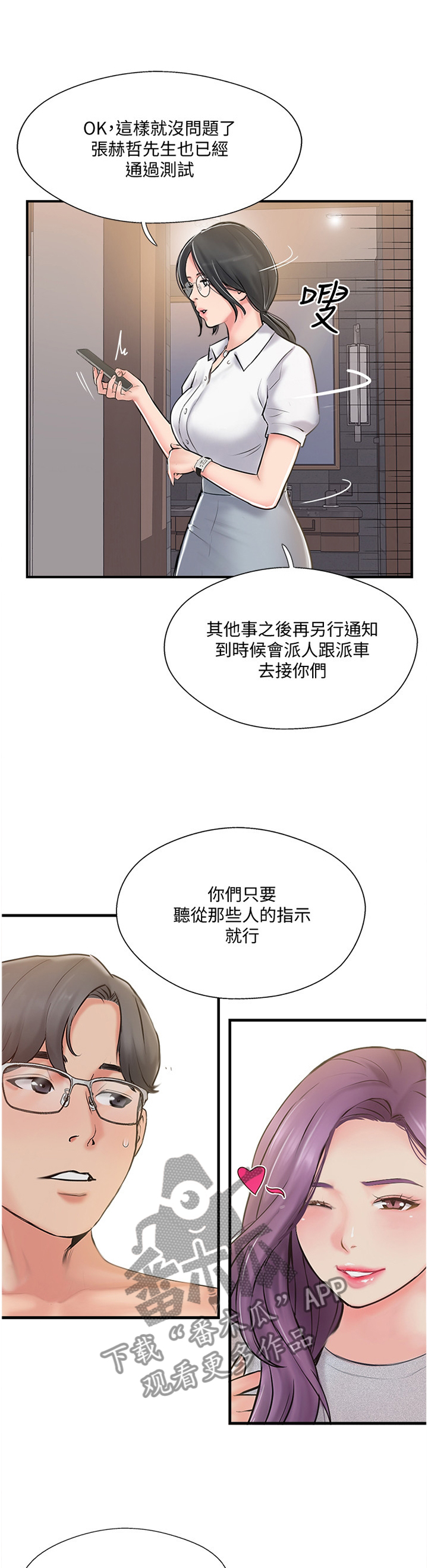 第37章：俱乐部2