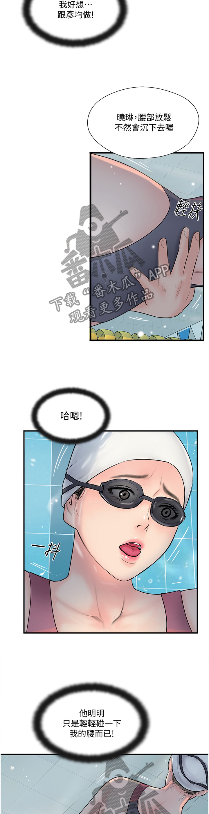 第40章：屈服2