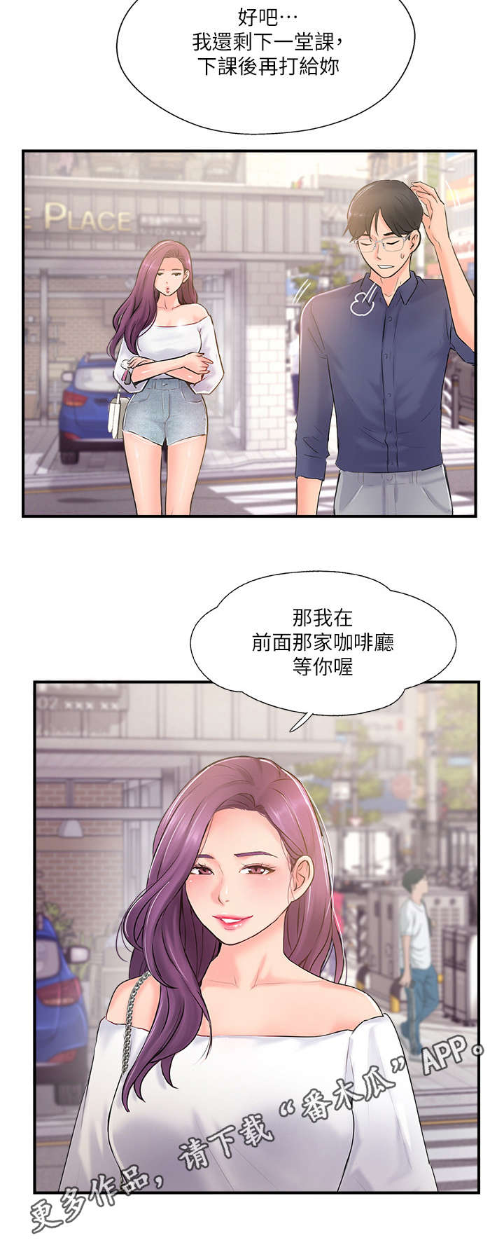 第26章：诉苦2