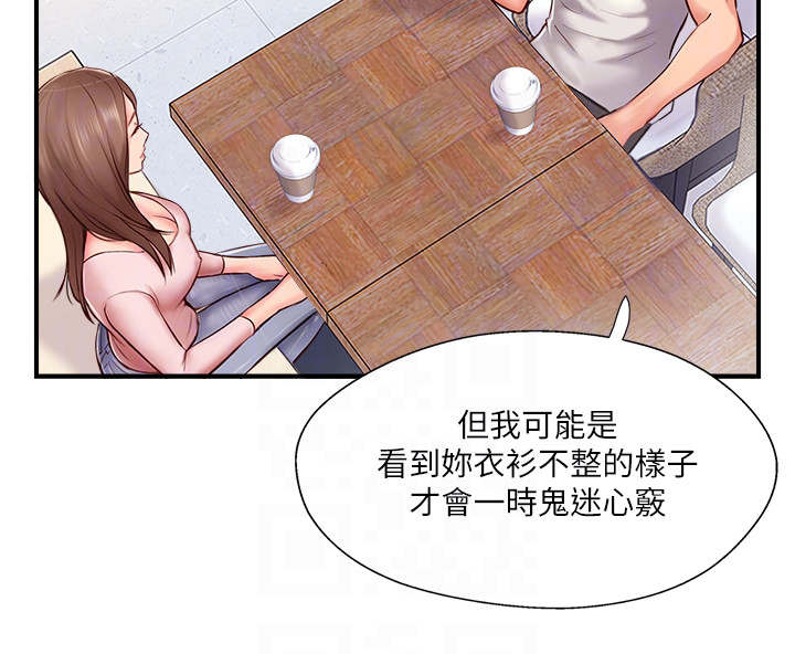 第18章：不想见的人3