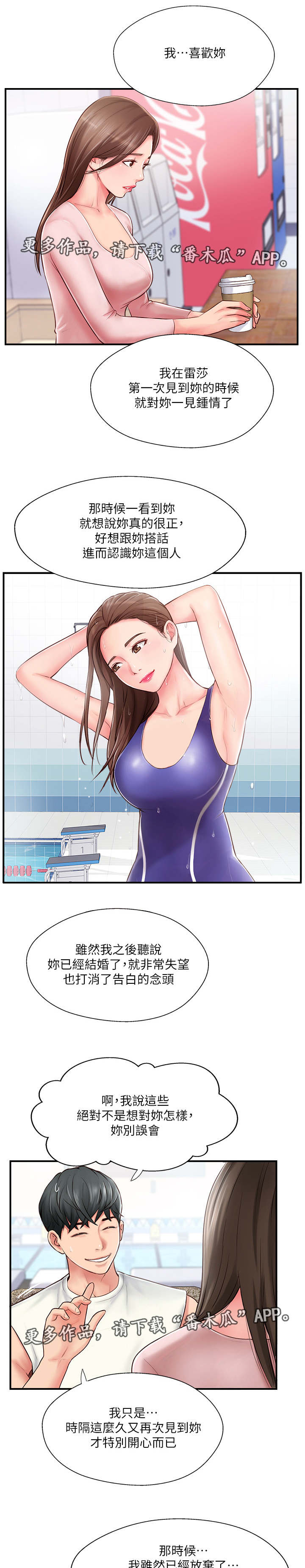 第18章：不想见的人4