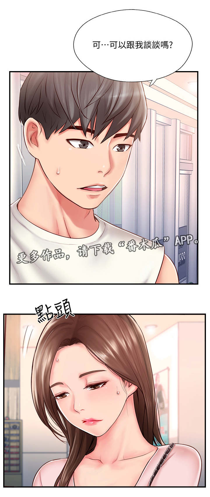 第18章：不想见的人0