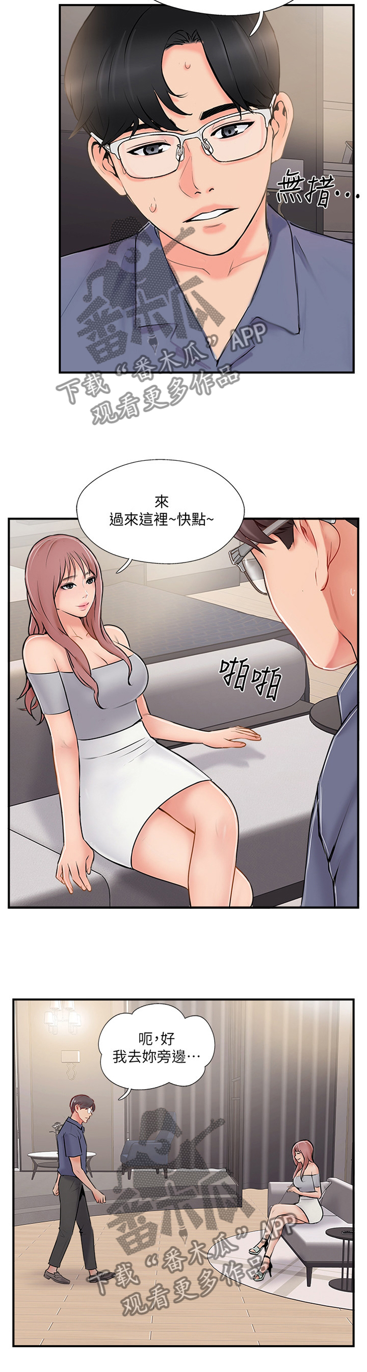 第46章：不喜欢3
