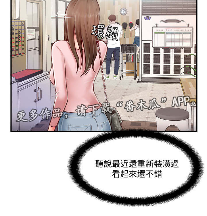 第17章：运动3