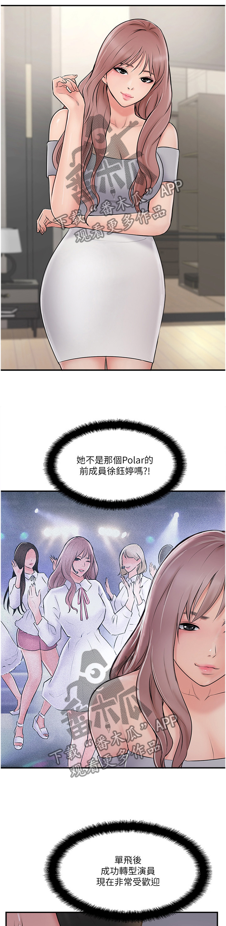 第45章：无法回头3
