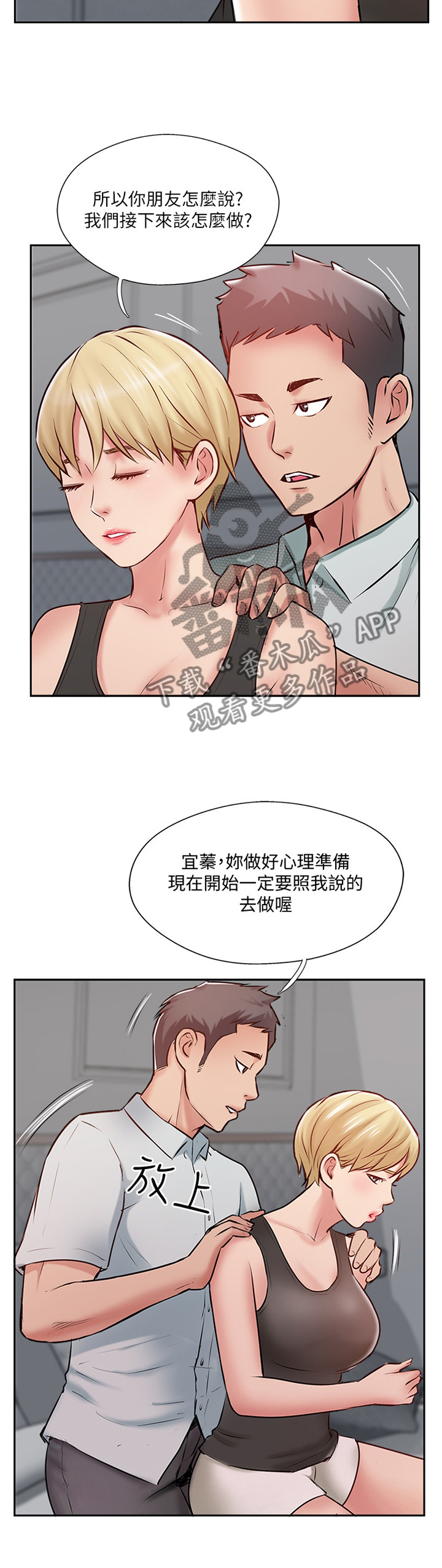 第59章：提议4