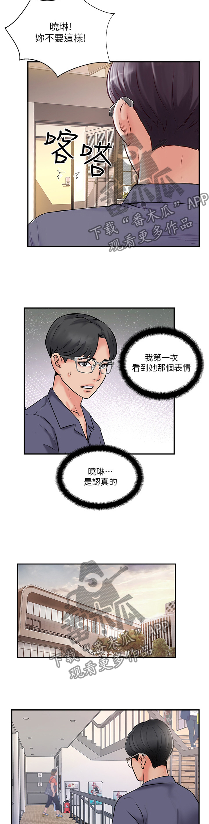 第48章：跟踪2