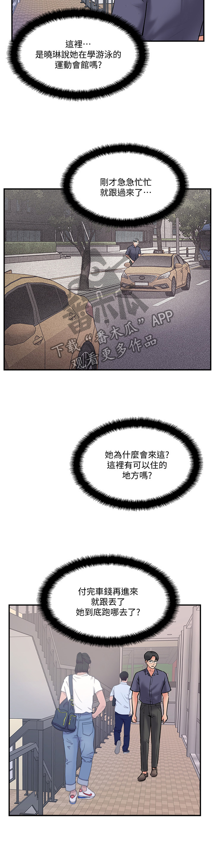 第48章：跟踪3