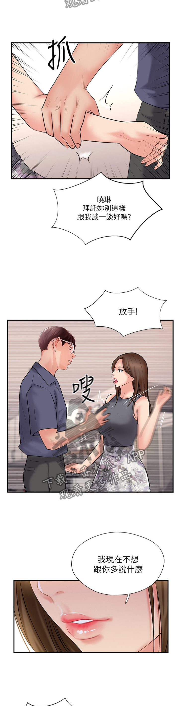 第48章：跟踪1