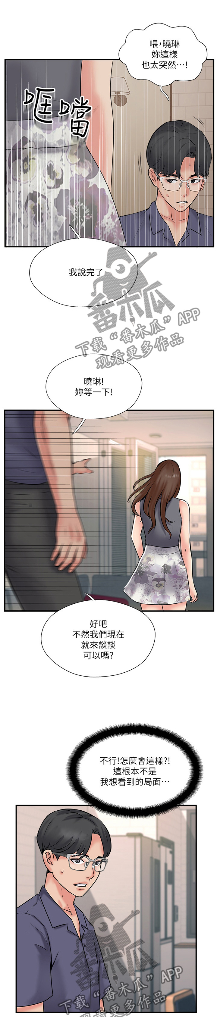 第48章：跟踪0