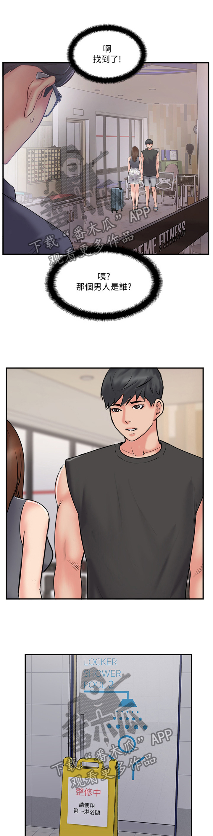 第48章：跟踪4