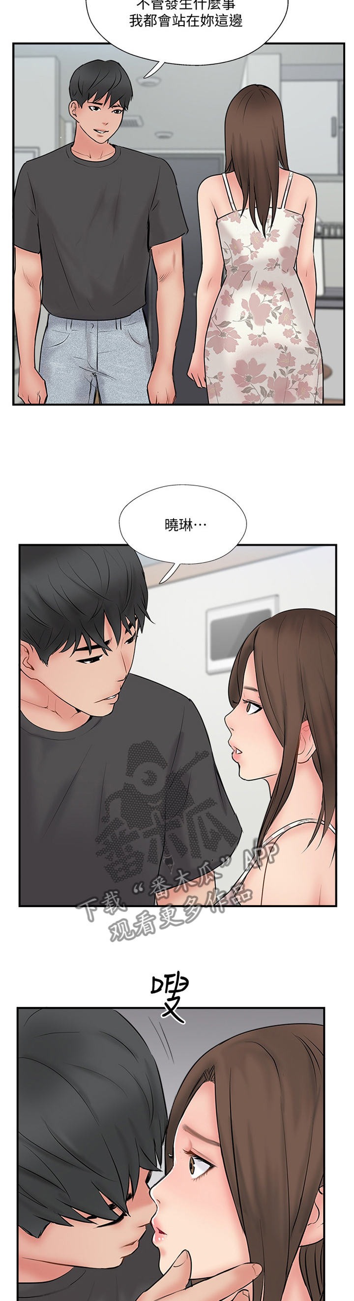第50章：愤怒2