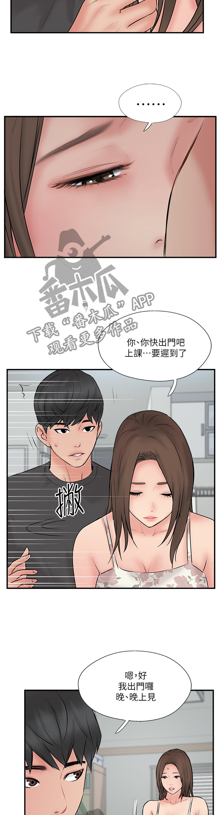 第50章：愤怒3