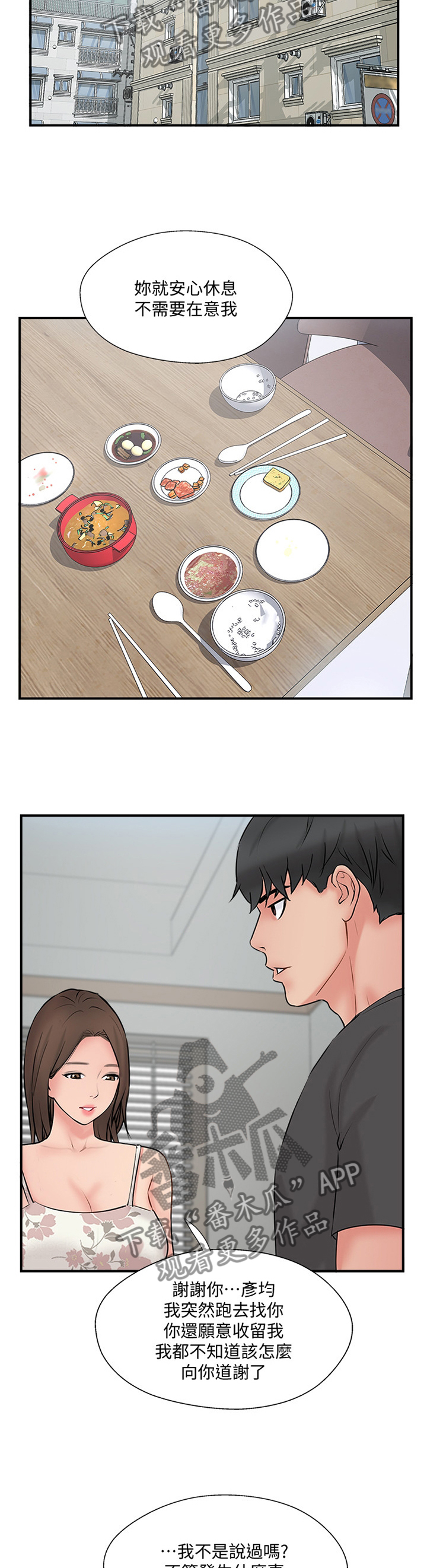 第50章：愤怒1