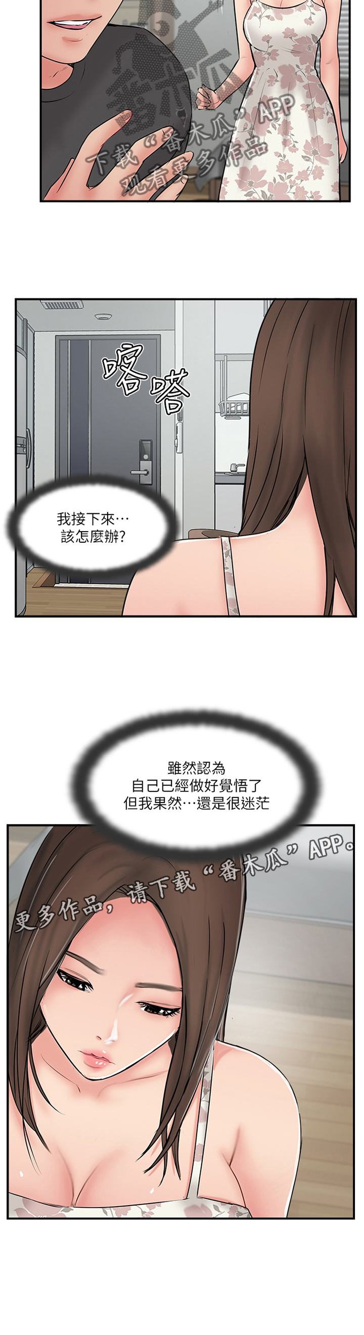 第50章：愤怒4