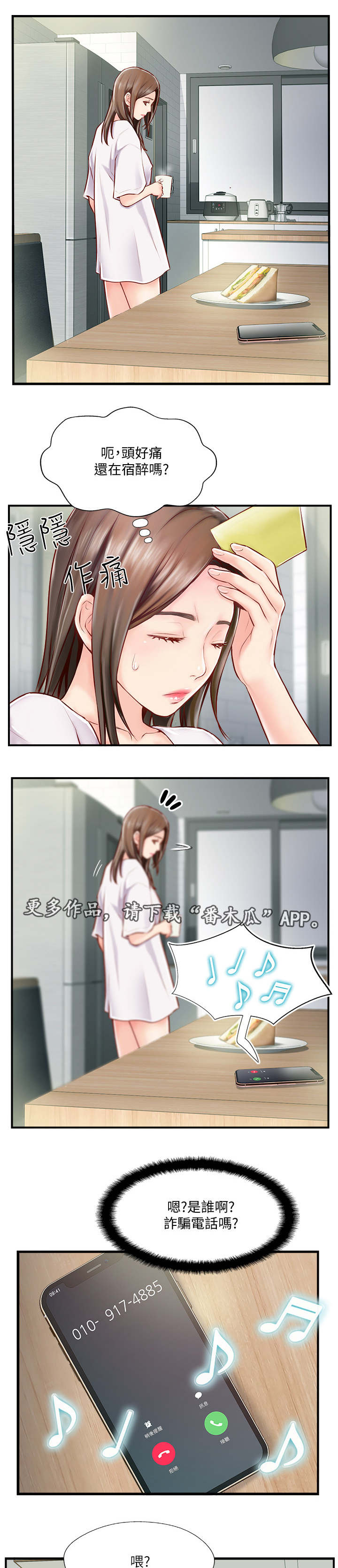 第13章：陌生电话2