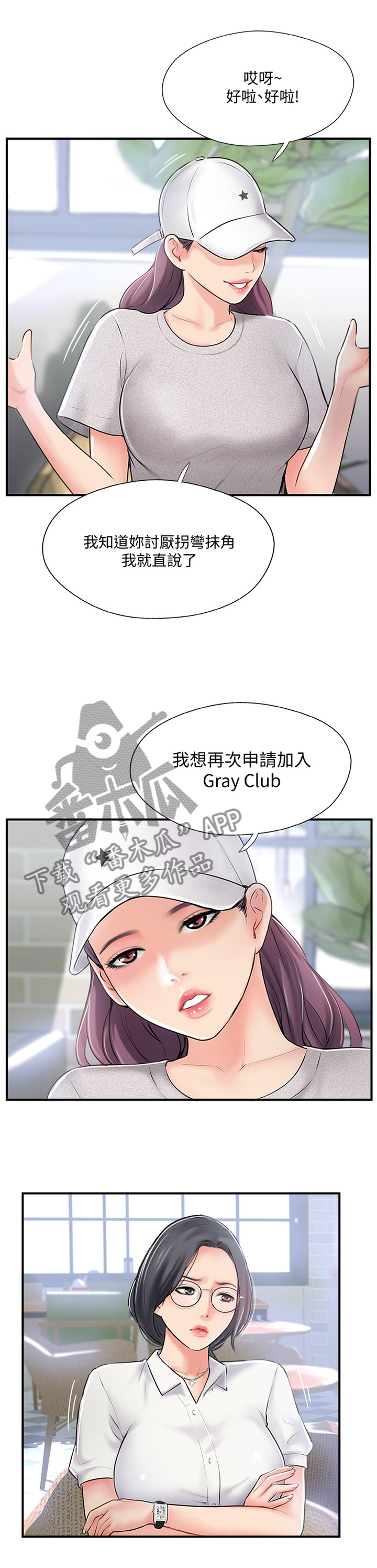 第31章：入会申请2