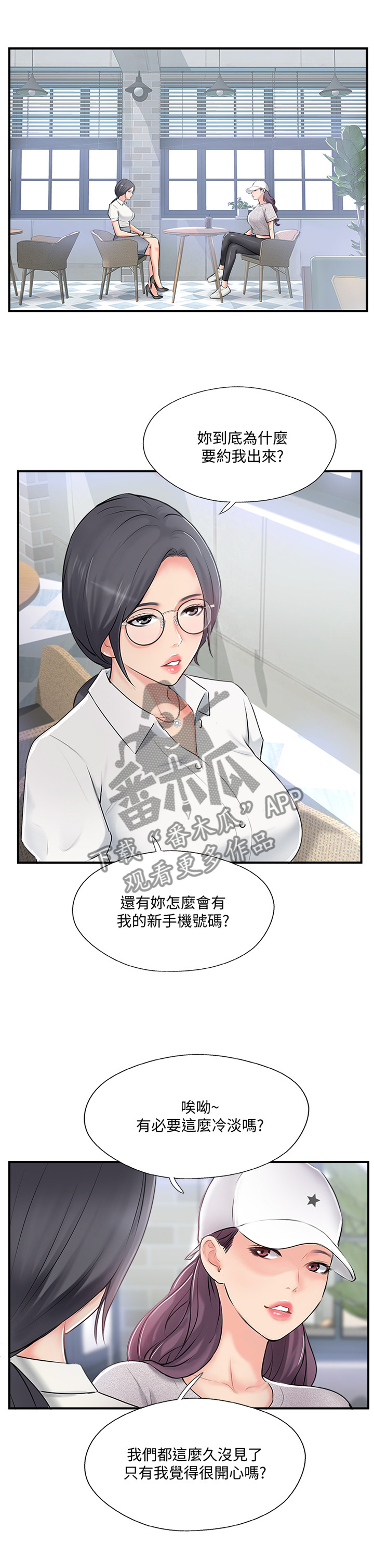 第31章：入会申请0