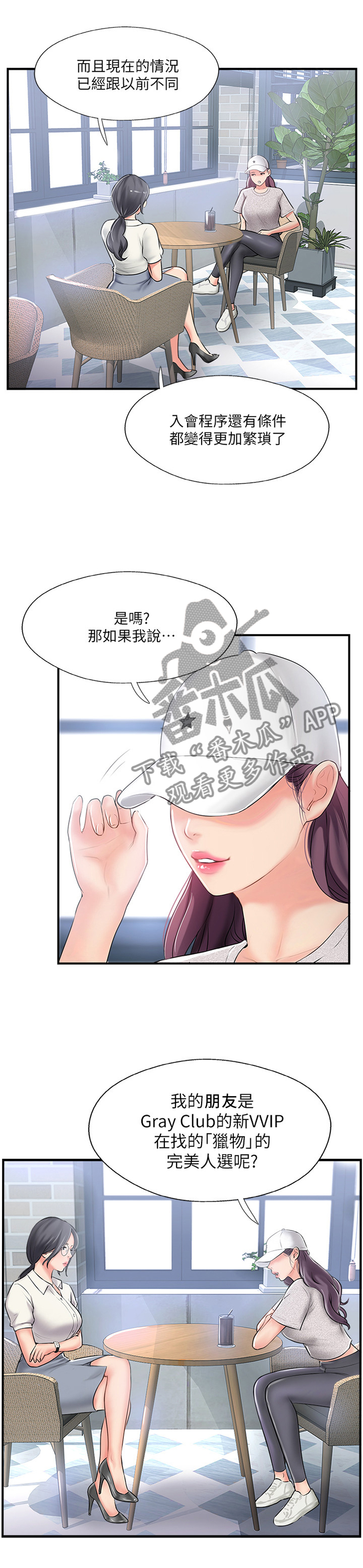 第31章：入会申请4