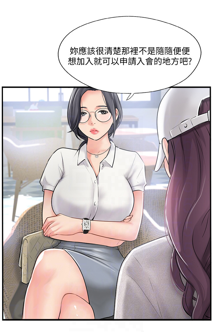 第31章：入会申请3