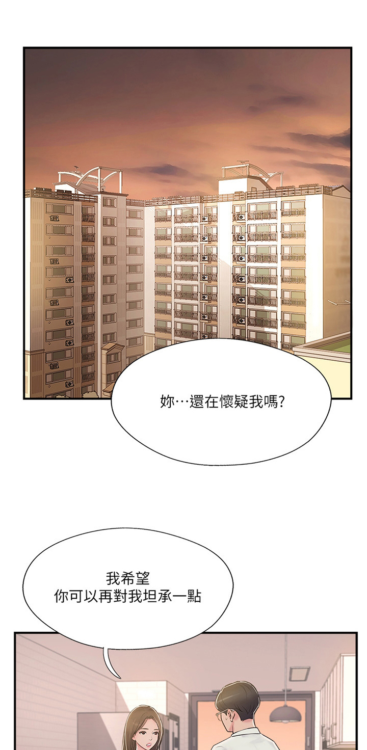 第38章：我也不知道了0