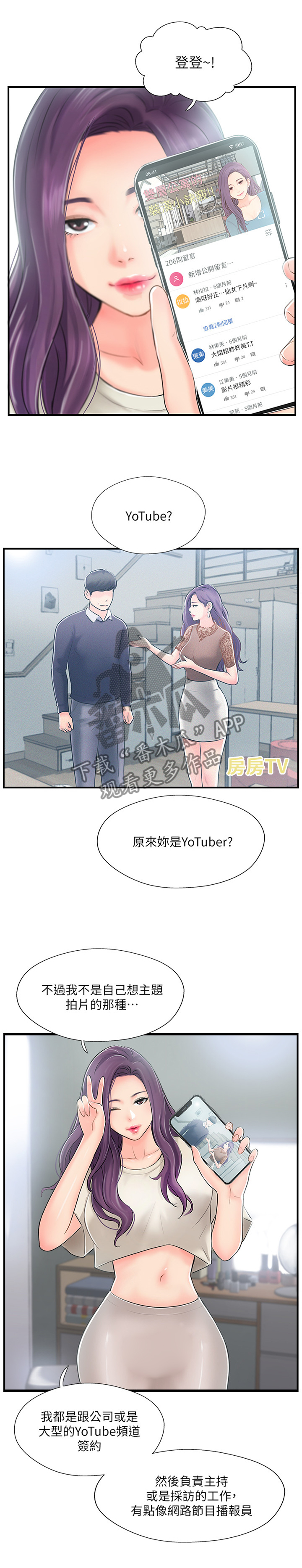第27章：老师与学生1