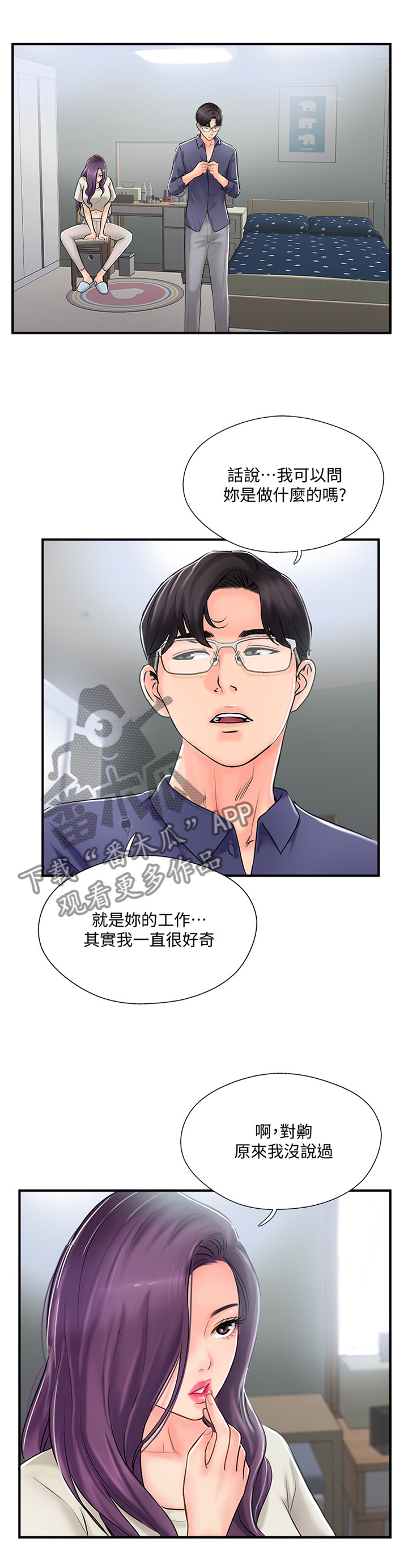 第27章：老师与学生0