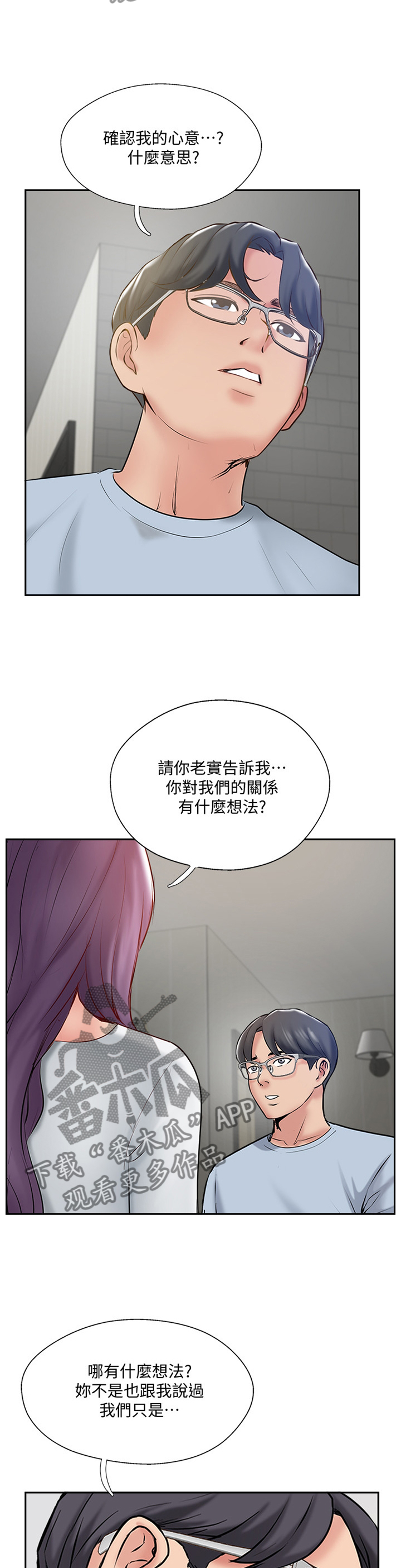 第60章：这样就好2