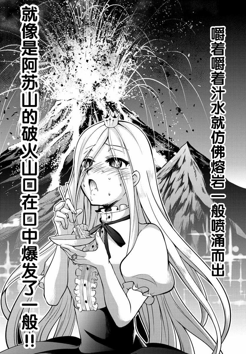 第13话4