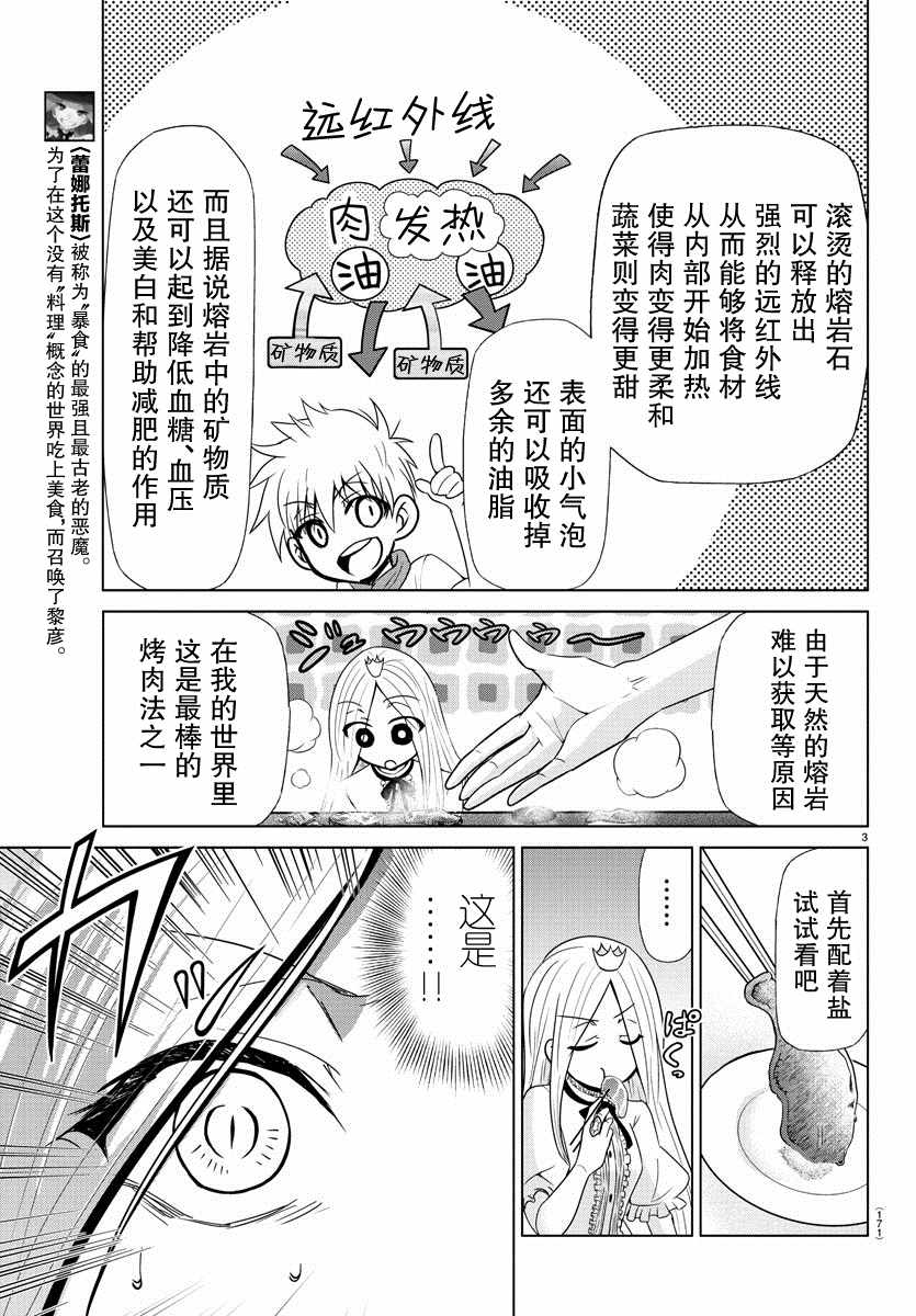 第13话3