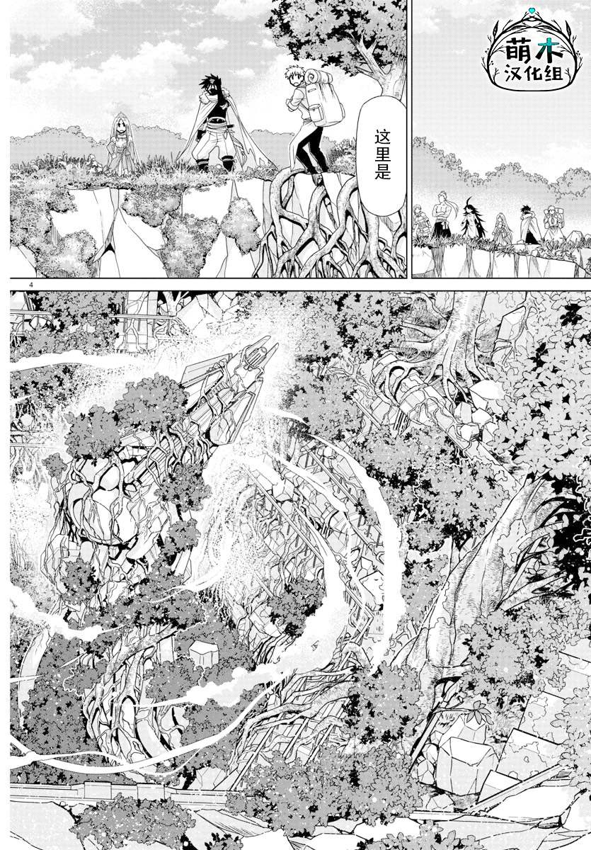 第37话3