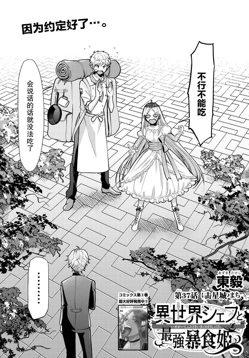 第37话1