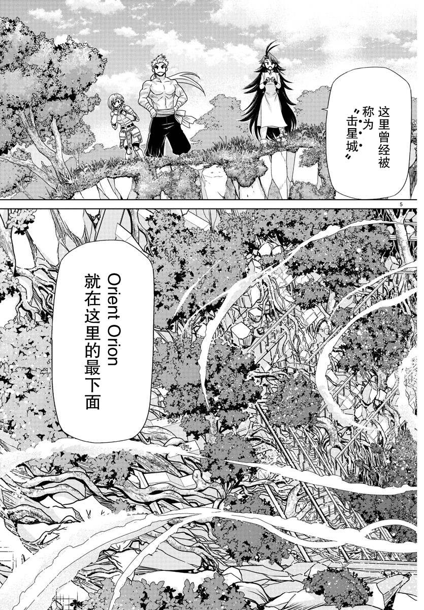 第37话4