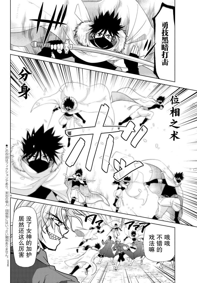 第25话4