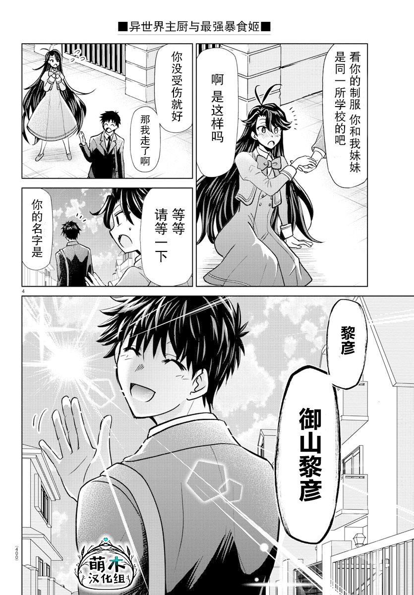 第41话3