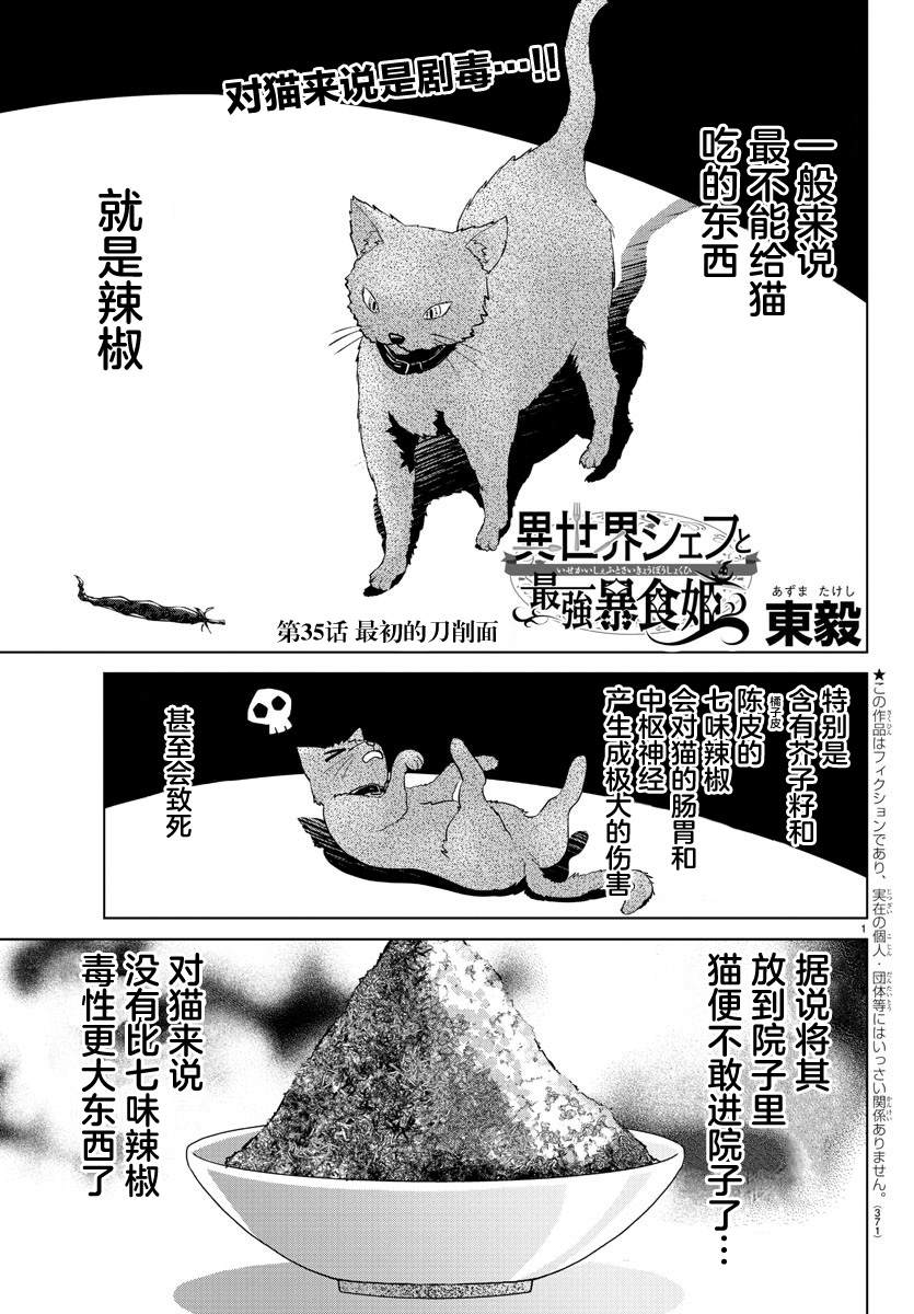 第35话0