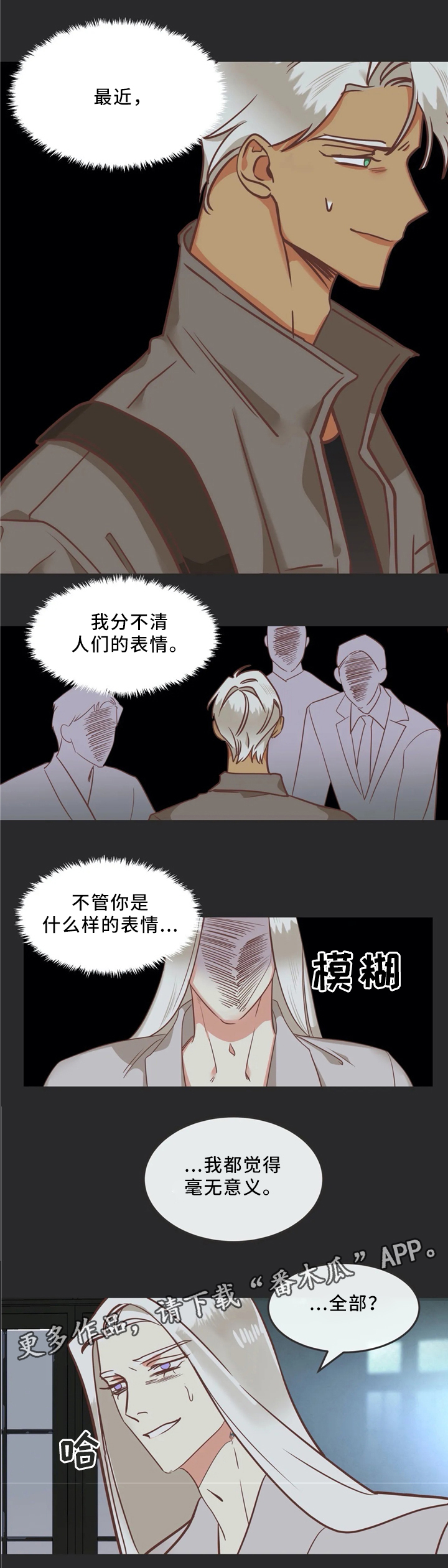 第117章：独一无二2