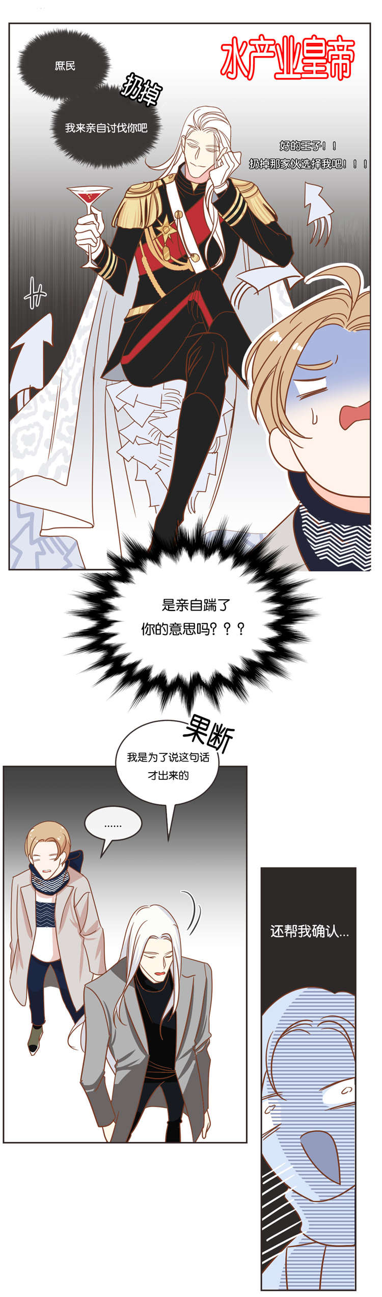 第18章：私下联系2
