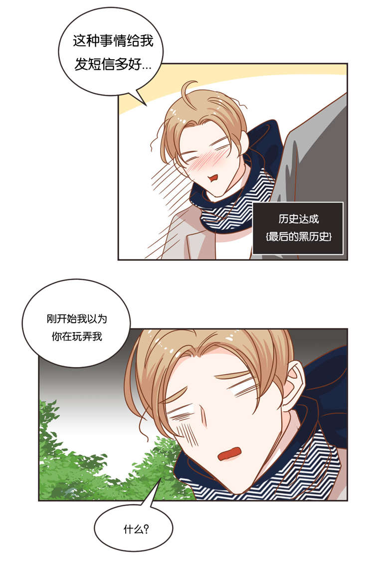 第18章：私下联系3