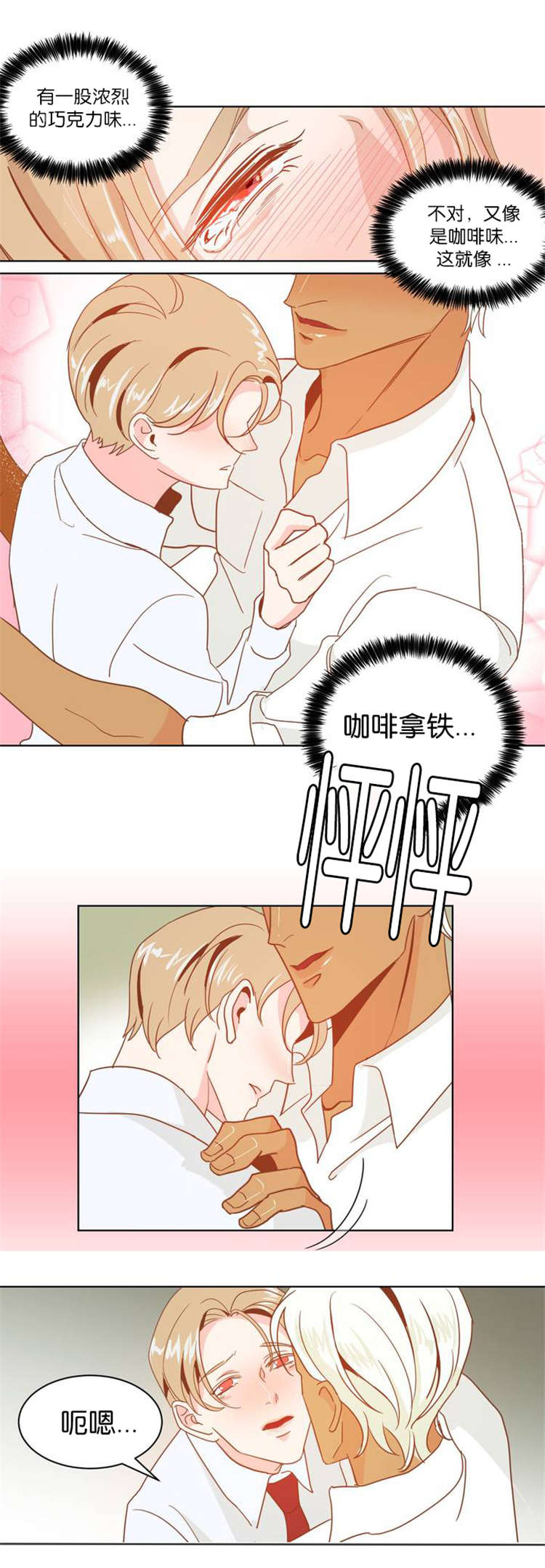 第4章：烙印2